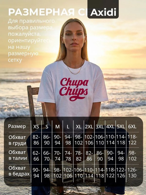 46 | Футболка женская