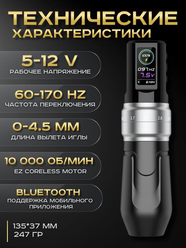 EZ P3 PRO (Matte Grey) беспроводная тату машинка с регулируемым ходом и доп. аккумулятором