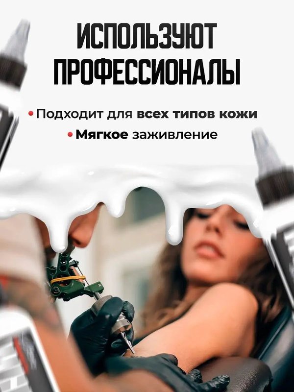 Allegory White пигмент краска для тату белая 60 мл
