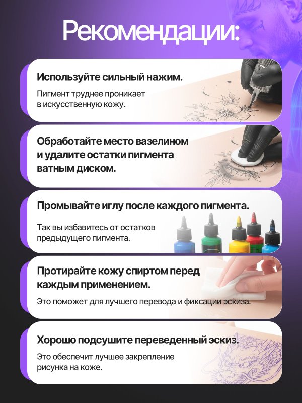 WJX Ultimate Искусственная кожа для тату 3мм светло-бежевая, А4 размер - 1 лист