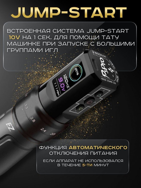 EZ P3 PRO (Gloss Black) беспроводная тату машинка с регулируемым ходом и доп. аккумулятором