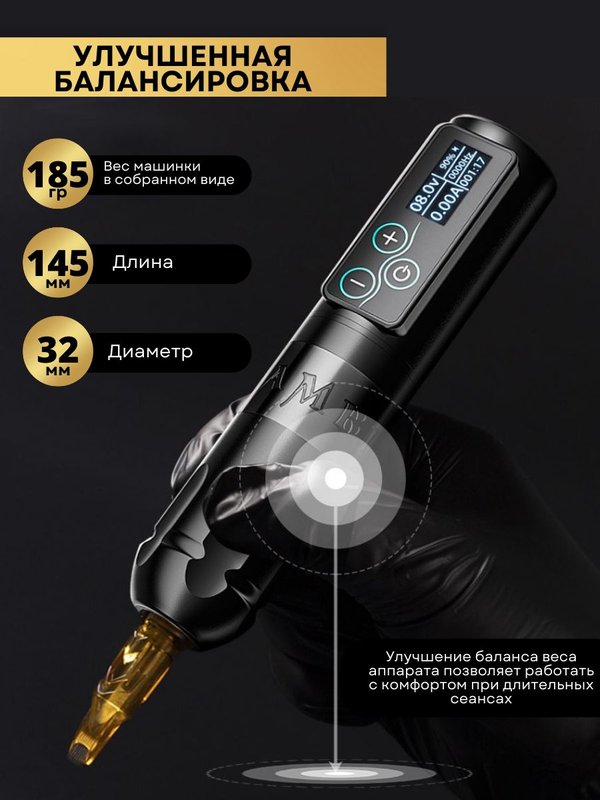 Беспроводная тату машинка Ambition Vibe Black