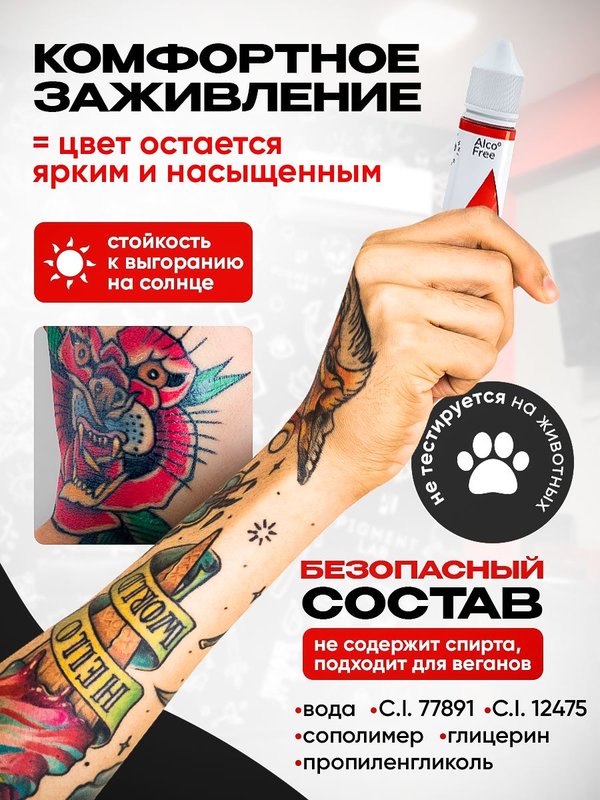 Gallery Tattoo Ink - Maroon Red пигмент краска для тату 10 мл