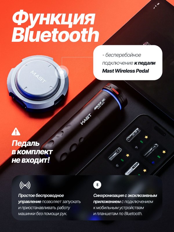 Mast Racer Pro (black) беспроводная машинка для тату и перманентного макияжа