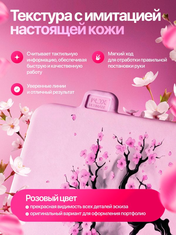 WJX Ultimate Искусственная кожа для тату 3мм розовая, А5 размер - 1 лист