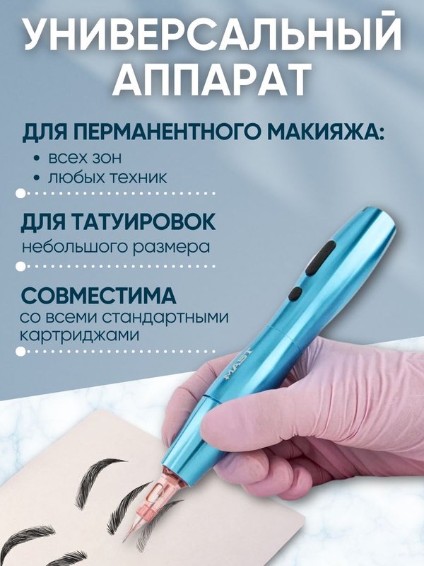 Mast P20 (blue) беспроводная машинка для татуажа, тату и перманентного макияжа