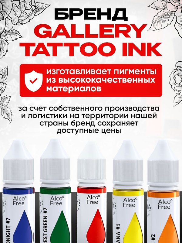 Gallery Tattoo Ink - Дельфин, пигмент краска для тату, 10 мл