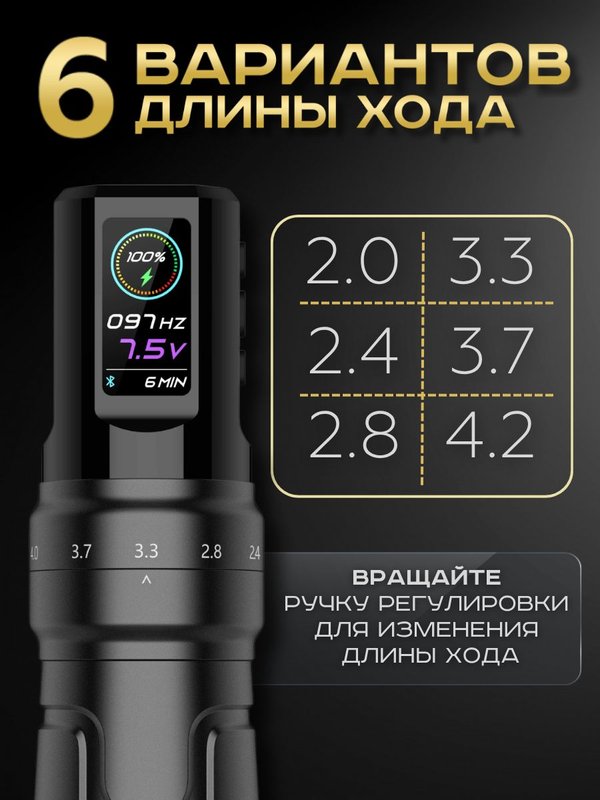 EZ P3 PRO (Matte Black) беспроводная тату машинка с регулируемым ходом и доп. аккумулятором