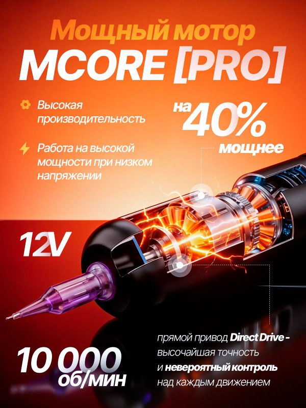 Mast Racer Pro (black) беспроводная машинка для тату и перманентного макияжа