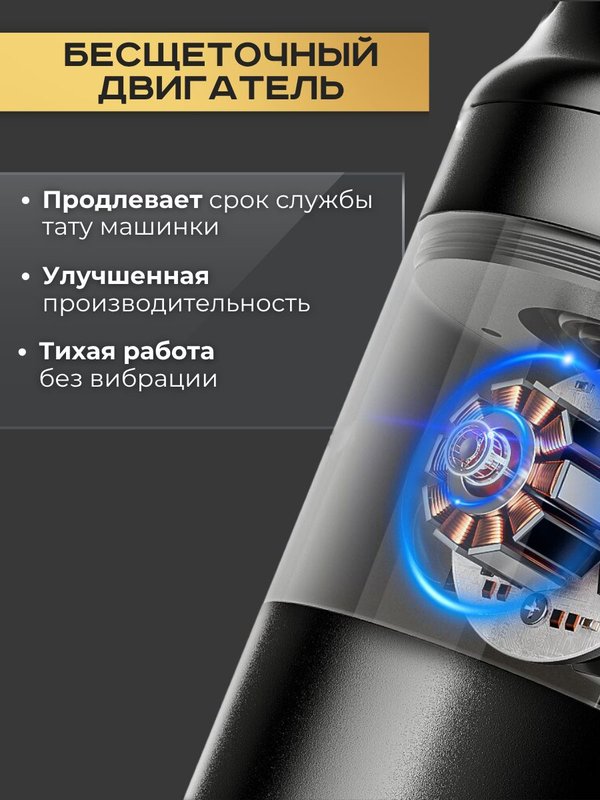 Беспроводная тату машинка Ambition Vibe 2 Gold