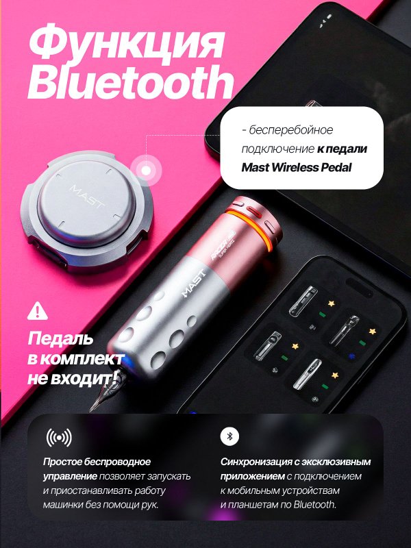 Mast Racer Pro (pink) беспроводная машинка для тату и перманентного макияжа