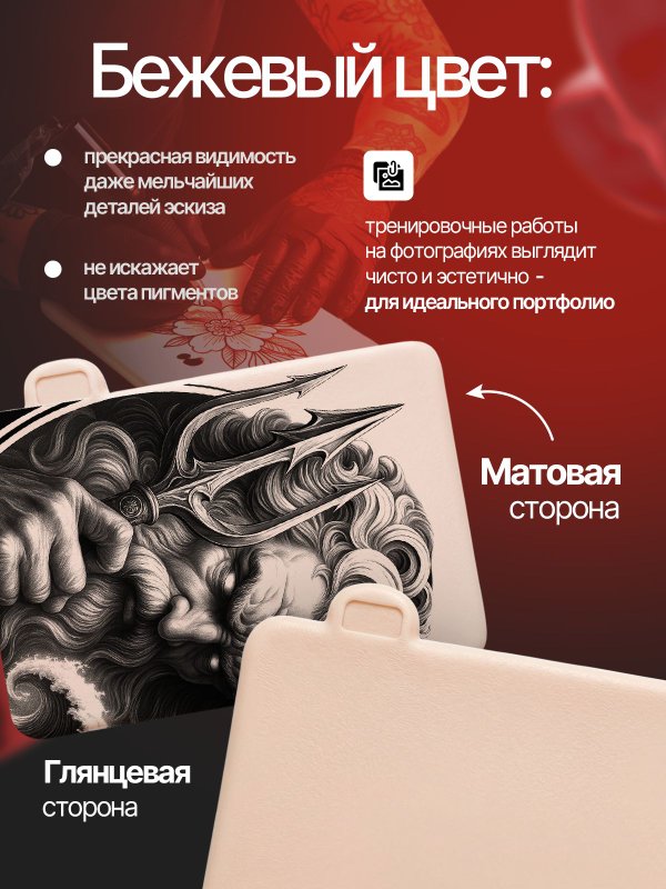 WJX Ultimate Искусственная кожа для тату 3мм светло-бежевая, А5 размер - 1 лист
