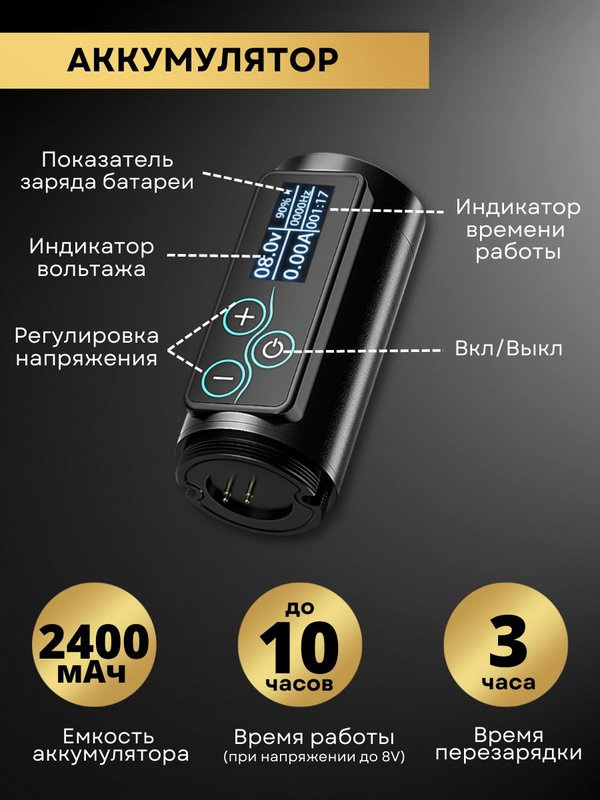Беспроводная тату машинка Ambition Vibe Black
