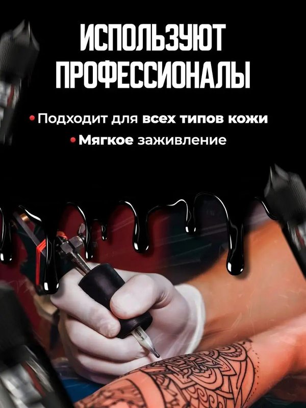 Allegory Blak пигмент краска для тату черная Black 60 мл