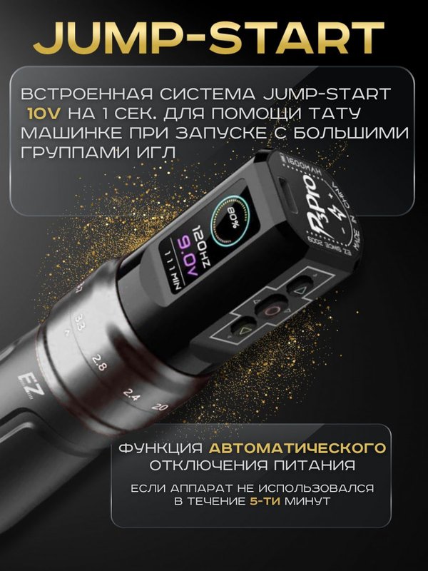 EZ P3 PRO (Matte Grey) беспроводная тату машинка с регулируемым ходом и доп. аккумулятором