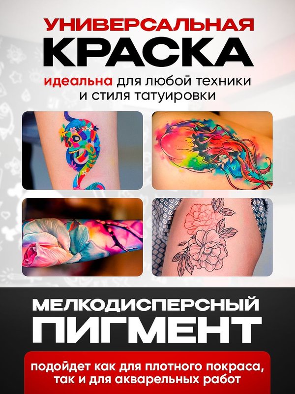 Gallery Tattoo Ink - Crimson Red пигмент краска для тату 30 мл