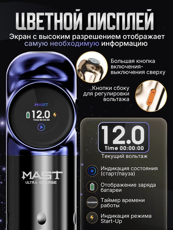 Mast Archer S (purple/black) беспроводная машинка для тату и перманентного макияжа
