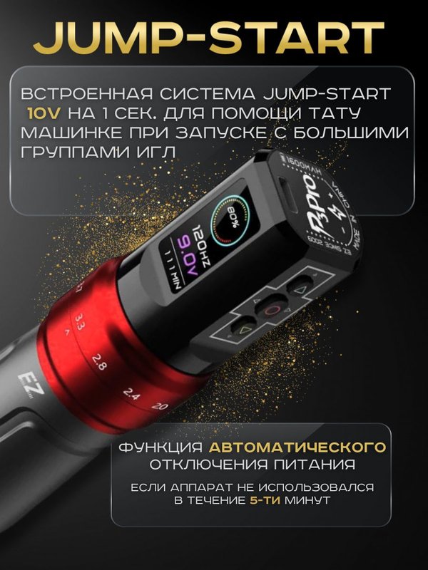 EZ P3 PRO (Gloss Red) беспроводная тату машинка с регулируемым ходом и доп. аккумулятором