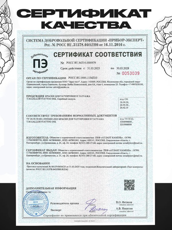 Gallery Tattoo Ink - Fuchsia пигмент краска для тату фуксия 10 мл