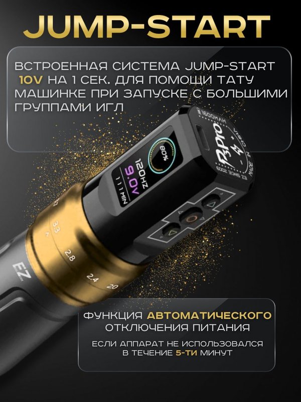 EZ P3 PRO (Gloss Red) беспроводная тату машинка с регулируемым ходом и доп. аккумулятором