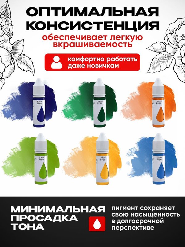 Gallery Tattoo Ink - Дельфин, пигмент краска для тату, 10 мл