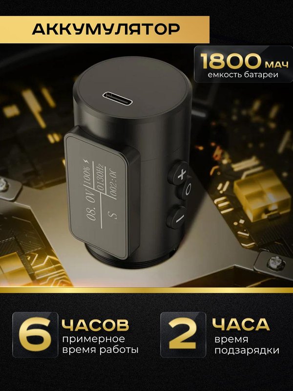 Беспроводная тату машинка Ambition Vibe 2 Gold