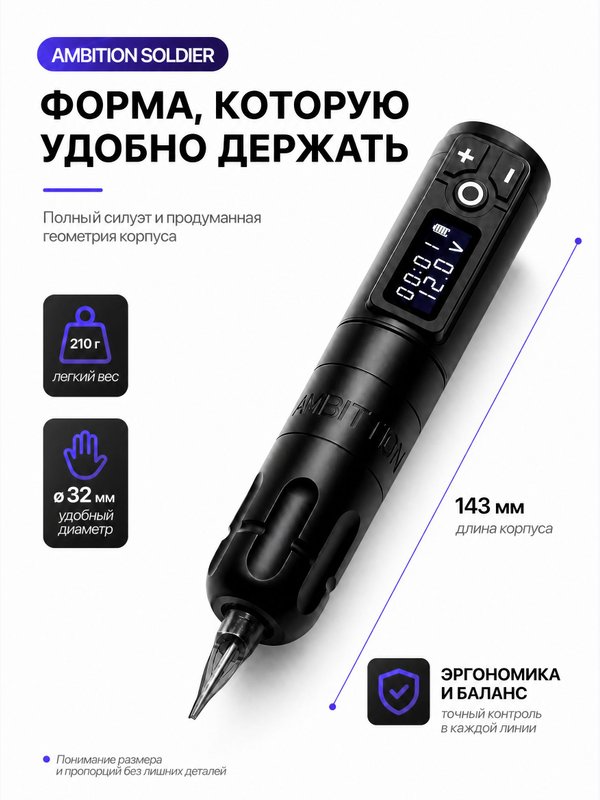 Беспроводная тату машинка Ambition Soldier Black