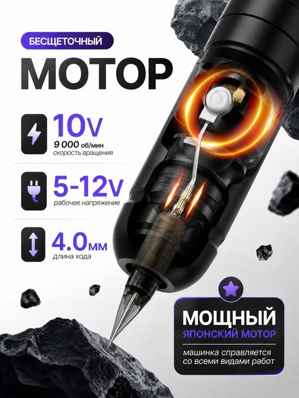 Беспроводная тату машинка Ambition Soldier Black