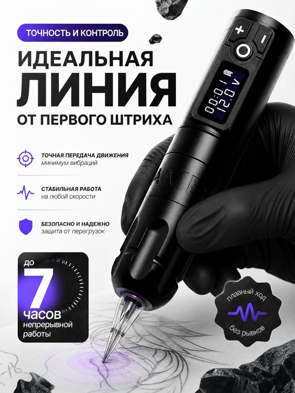 Беспроводная тату машинка Ambition Soldier Black