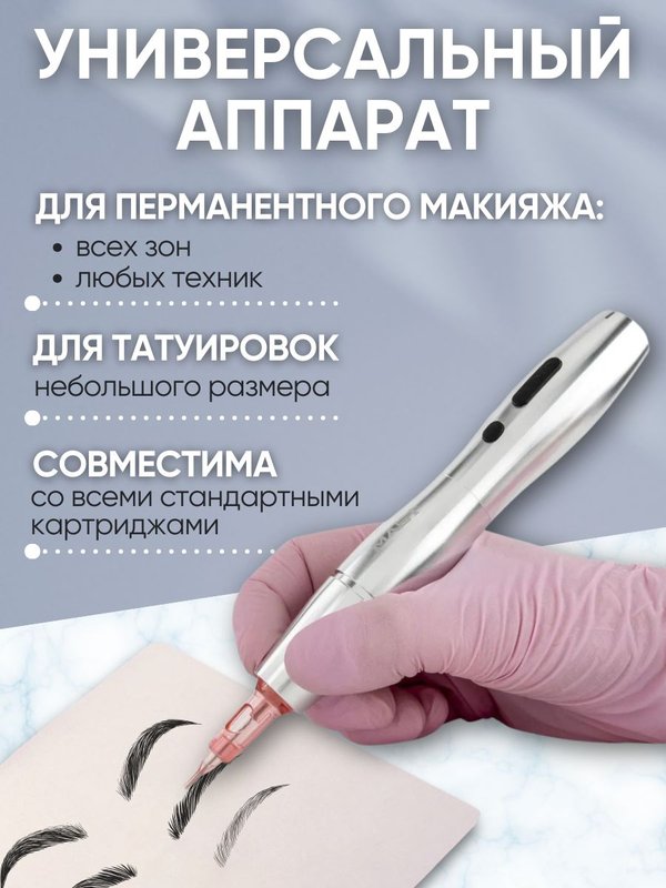 Mast P20 (silver) беспроводная машинка для татуажа, тату и перманентного макияжа