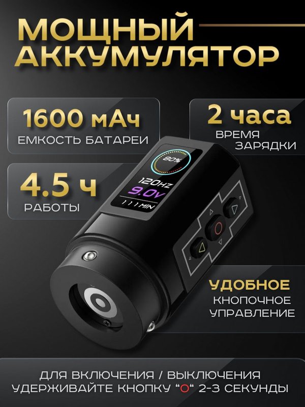 EZ P3 PRO (Gloss Gold) беспроводная тату машинка с регулируемым ходом и доп. аккумулятором