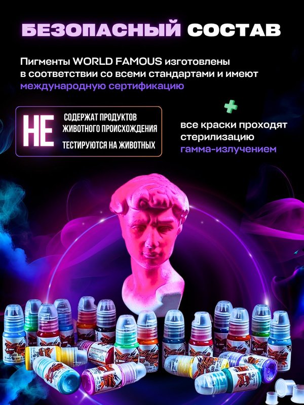 Пигмент краска для тату зеленая Green Day 15 мл, World Famous Tattoo Ink