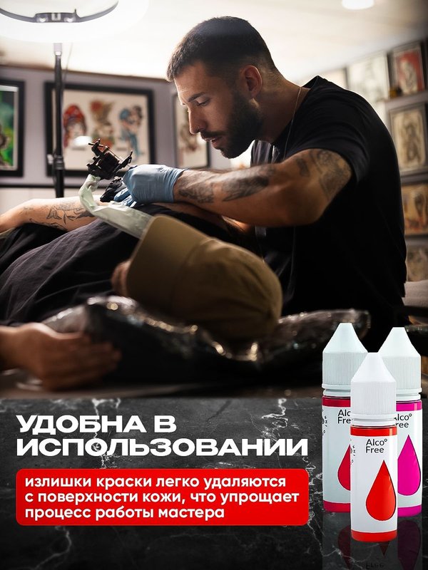 Gallery Tattoo Ink - Plum Red пигмент краска для тату 10 мл