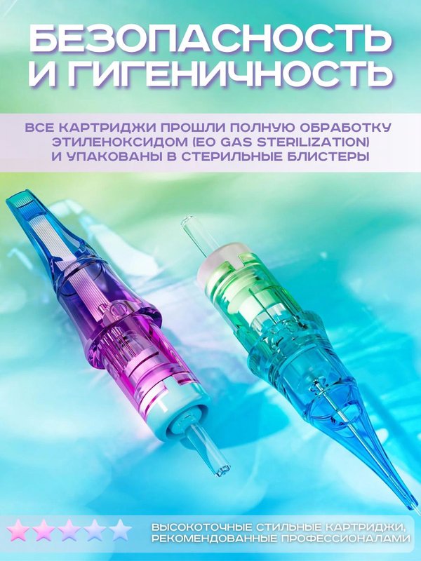 Картриджи для тату WJX Ultimate 10/18RL (0.30 мм) - 20 шт/уп