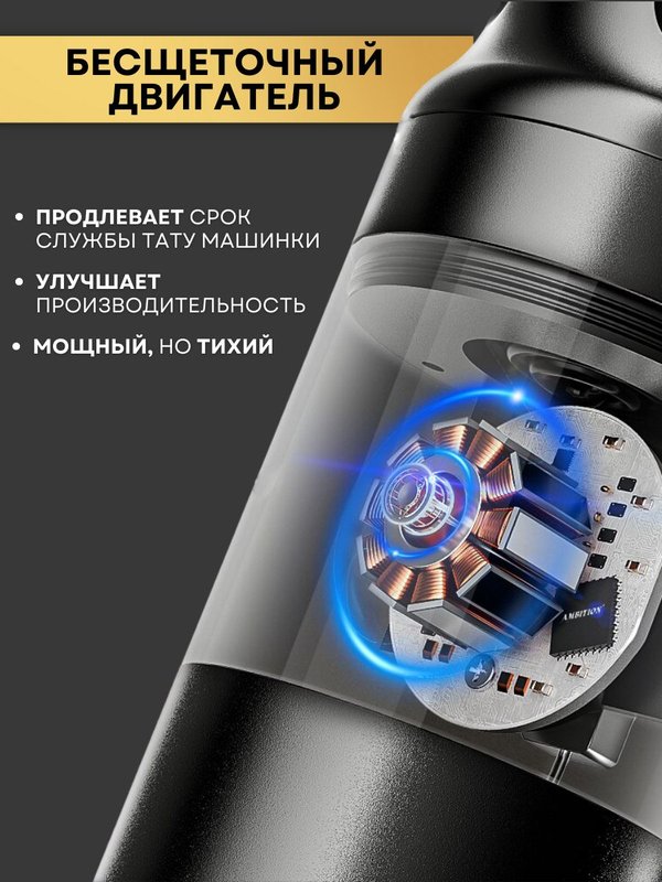 Беспроводная тату машинка Ambition Vibe Black
