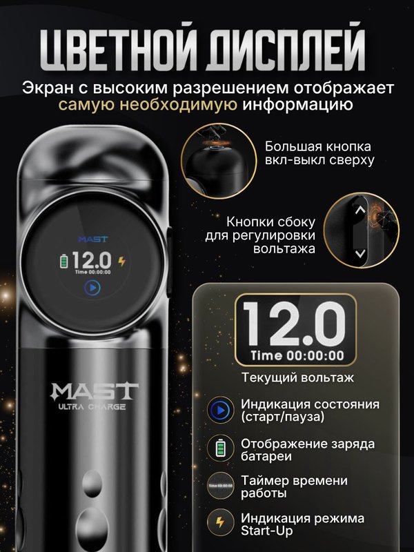 Mast Archer S (black/grey) беспроводная машинка для тату и перманентного макияжа