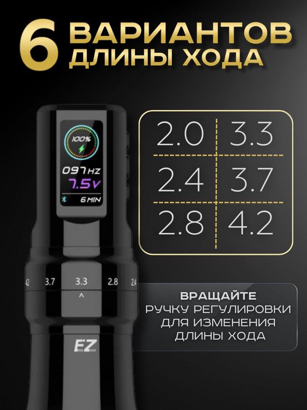 EZ P3 PRO (Gloss Black) беспроводная тату машинка с регулируемым ходом и доп. аккумулятором