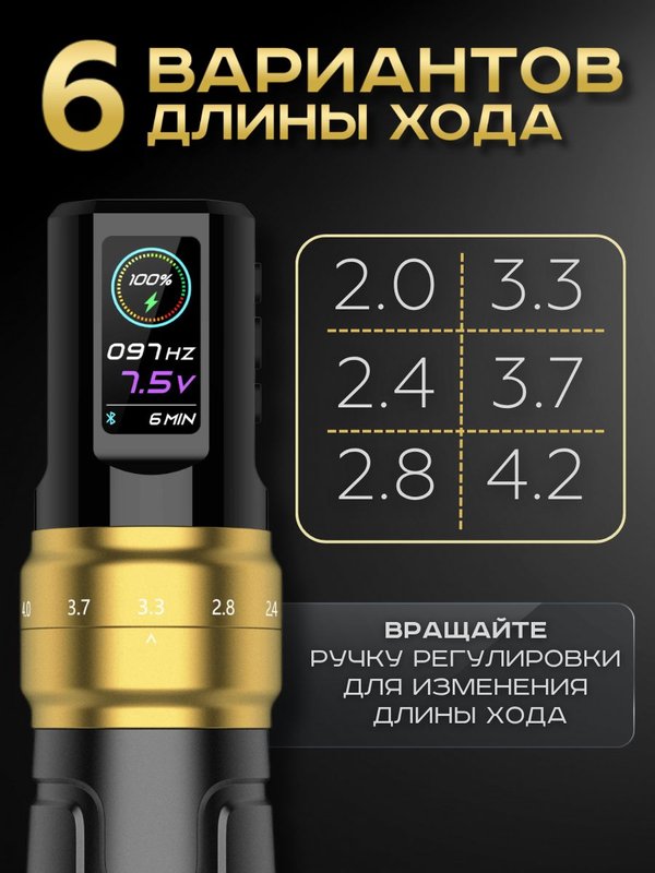 EZ P3 PRO (Matte Gold) беспроводная тату машинка с регулируемым ходом и доп. аккумулятором