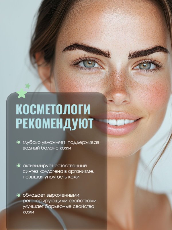 Сыворотка с нативным коллагеном и гиалуроновой кислотой для кожи лица Лекол / Lecol