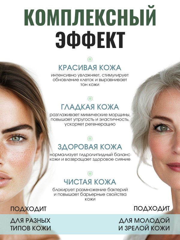 Сыворотка с нативным коллагеном и гиалуроновой кислотой для кожи лица Лекол / Lecol