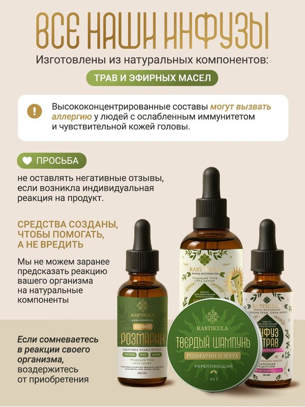 Масло для роста волос, инфуз 8 трав классический, активатор роста волос 50 мл