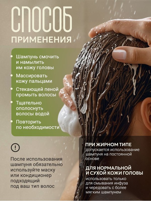 Твердый шампунь укрепляющий "Розмарин и мята" 8 трав
