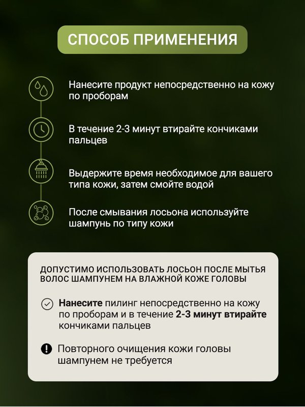 Детокс лосьон для кожи головы RASTIKULA 200мл, мультикислотный AHA+BHA пилинг, для очищения, свежести и роста волос