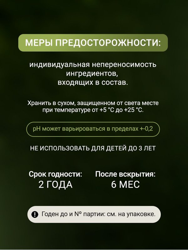 Детокс лосьон для кожи головы RASTIKULA 200мл, мультикислотный AHA+BHA пилинг, для очищения, свежести и роста волос