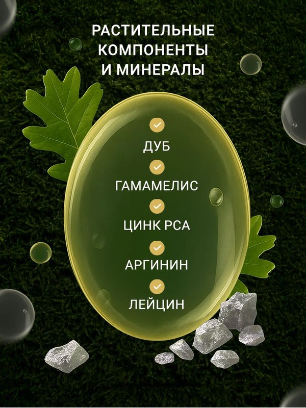 Детокс лосьон для кожи головы RASTIKULA 200мл, мультикислотный AHA+BHA пилинг, для очищения, свежести и роста волос