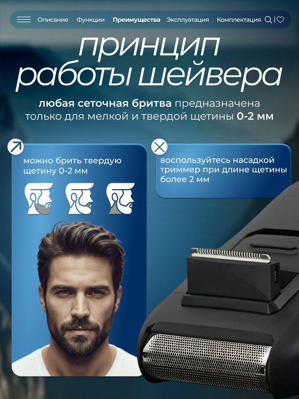 Шейвер для бритья профессиональный