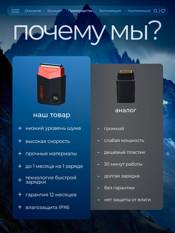 Профессиональный шейвер для бритья