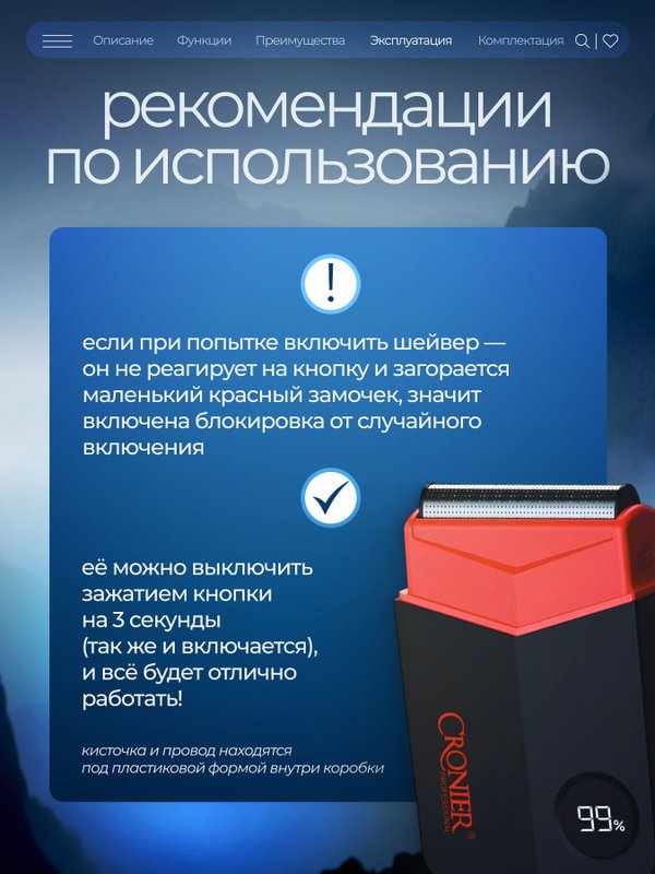 Профессиональный шейвер для бритья