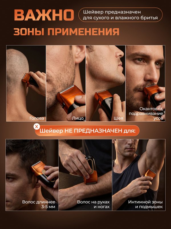 Шейвер для бритья профессиональный CR 1324