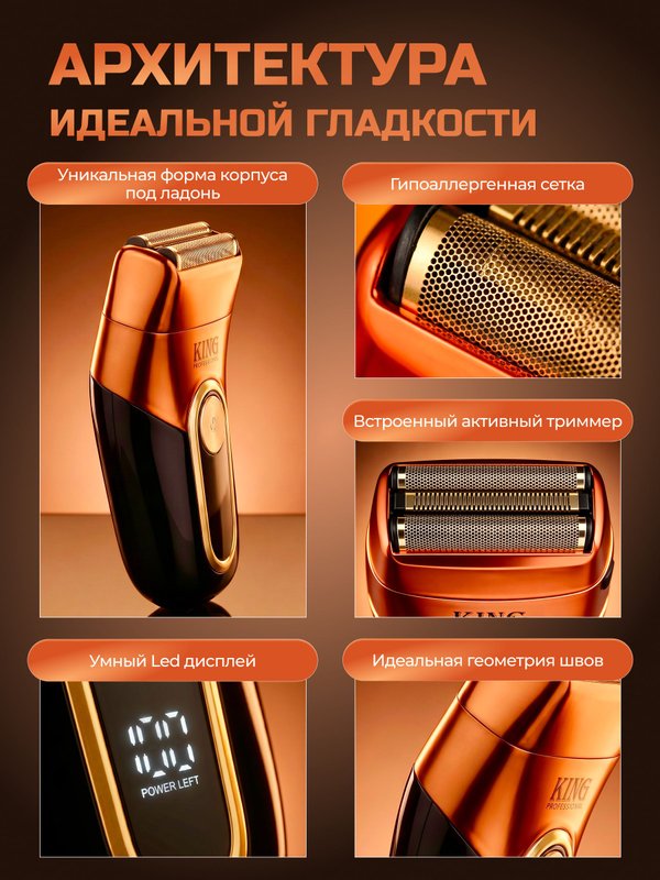Шейвер для бритья профессиональный CR 1324